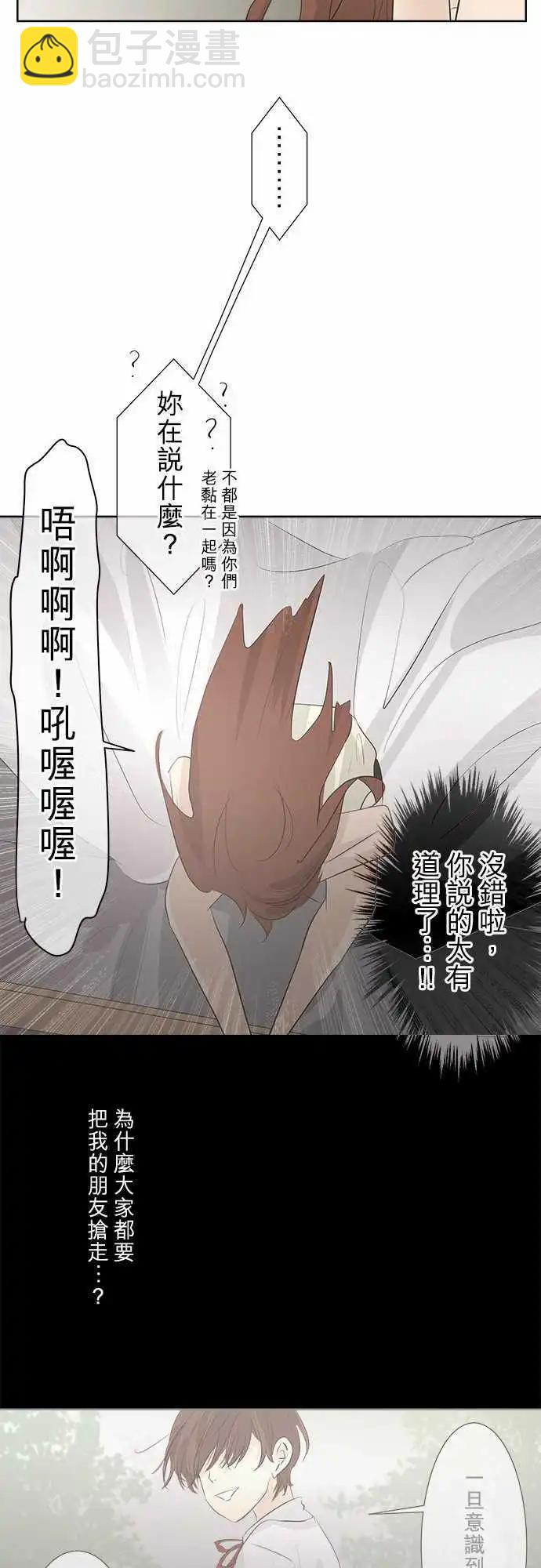 第28回 怀疑8