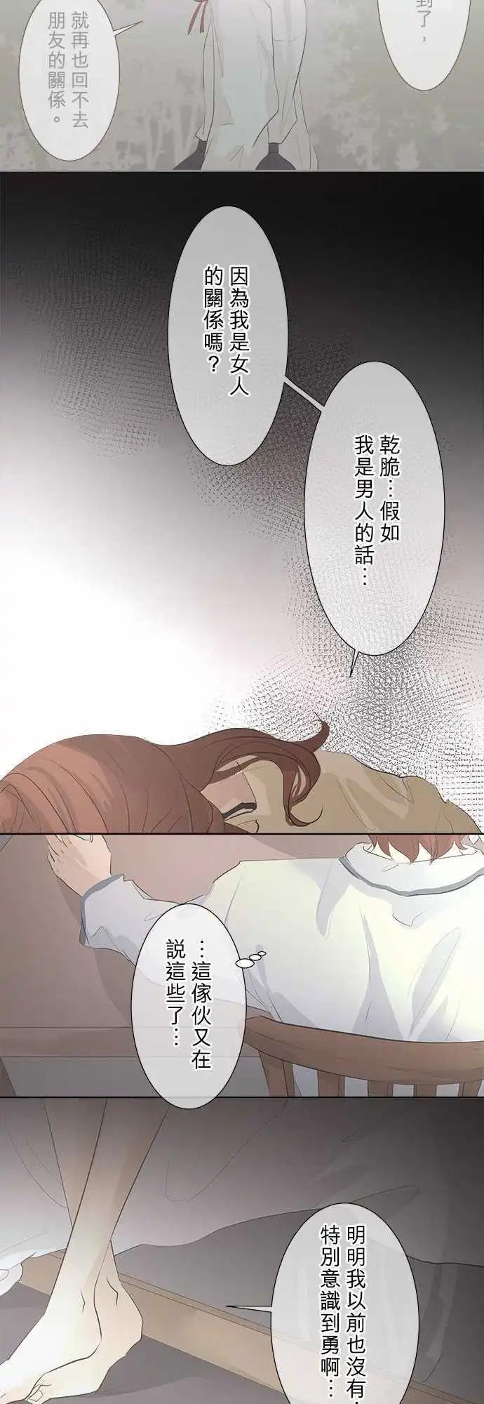 第28回 怀疑9