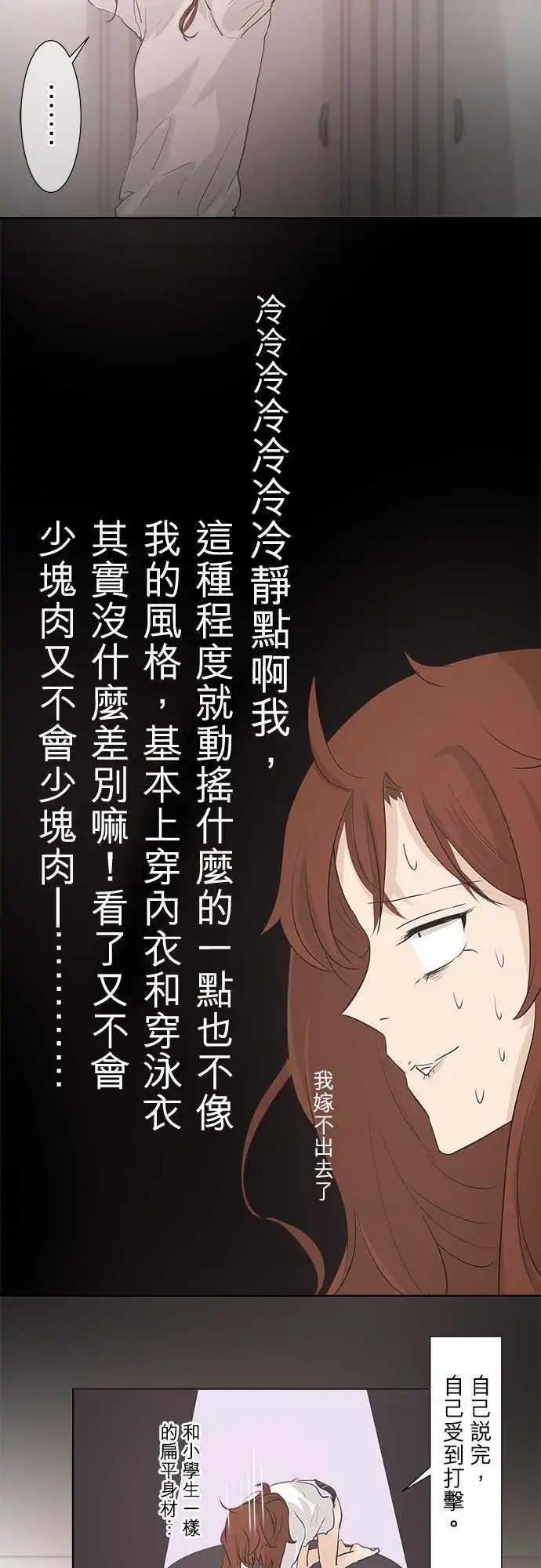 第29回 嫁不出去了10