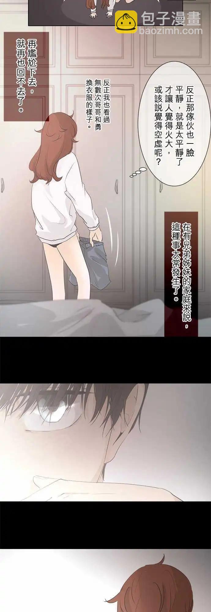 第29回 嫁不出去了11