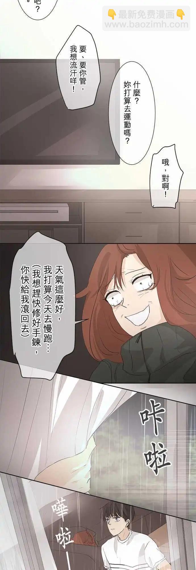 第29回 嫁不出去了15