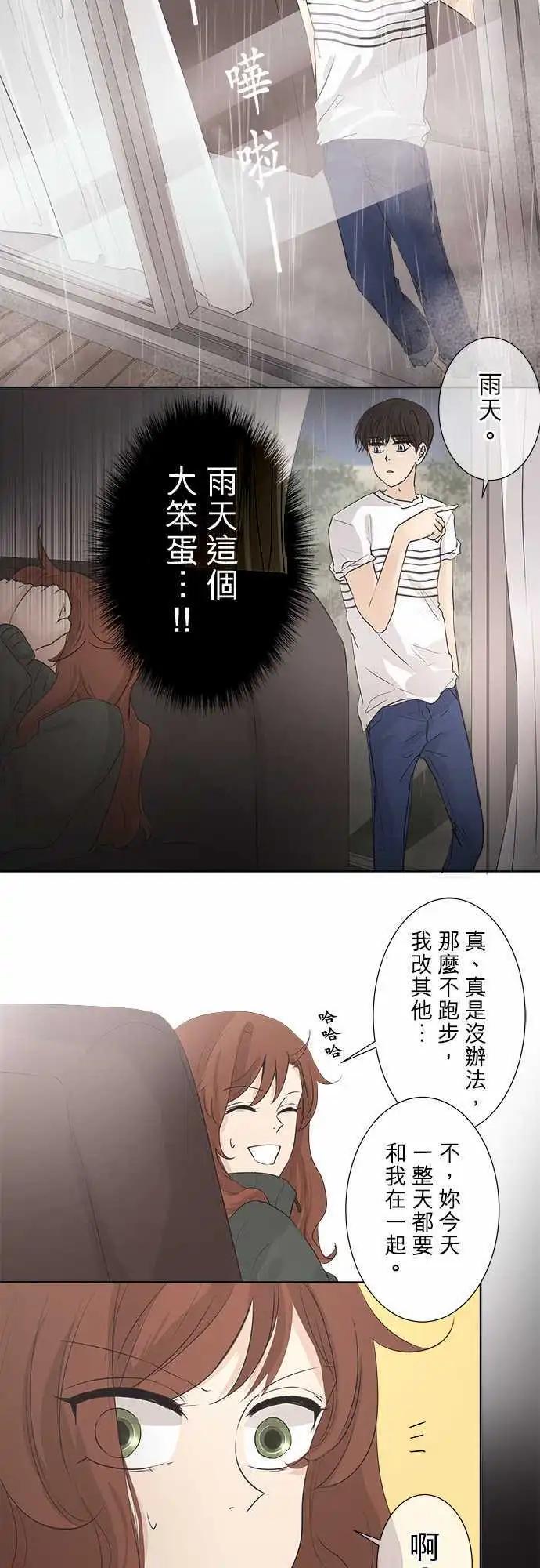 第29回 嫁不出去了16