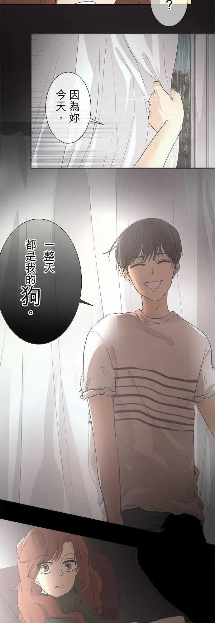 第29回 嫁不出去了17