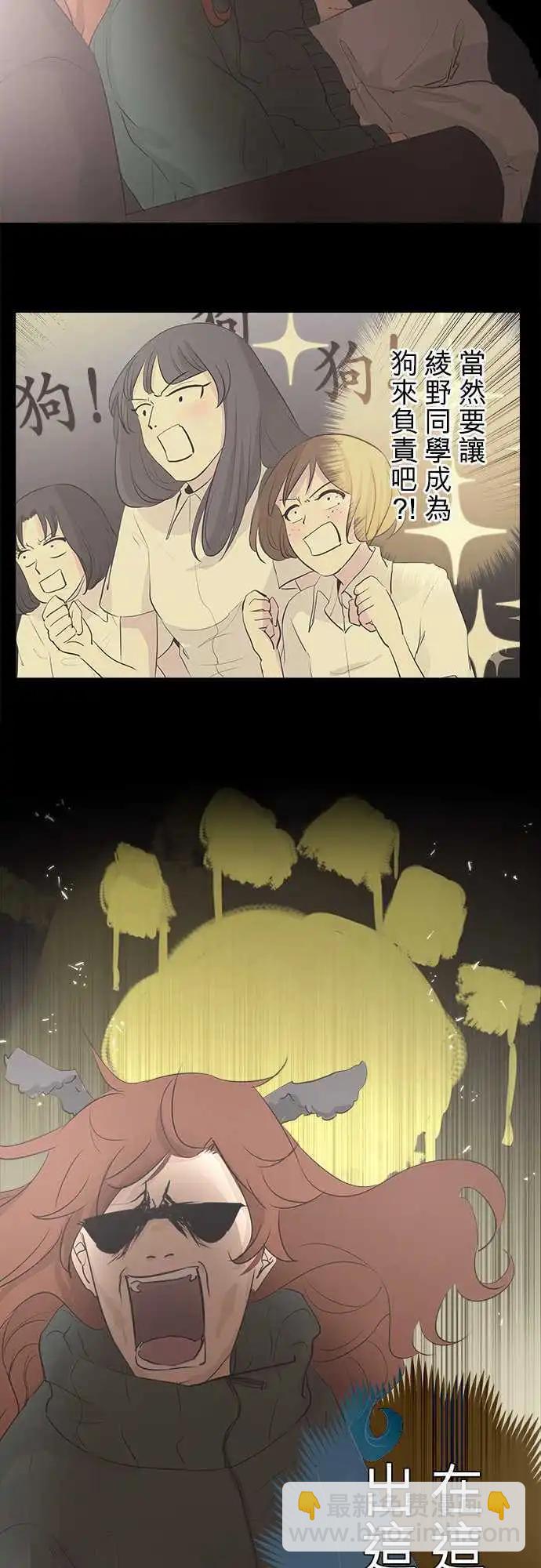 第29回 嫁不出去了18