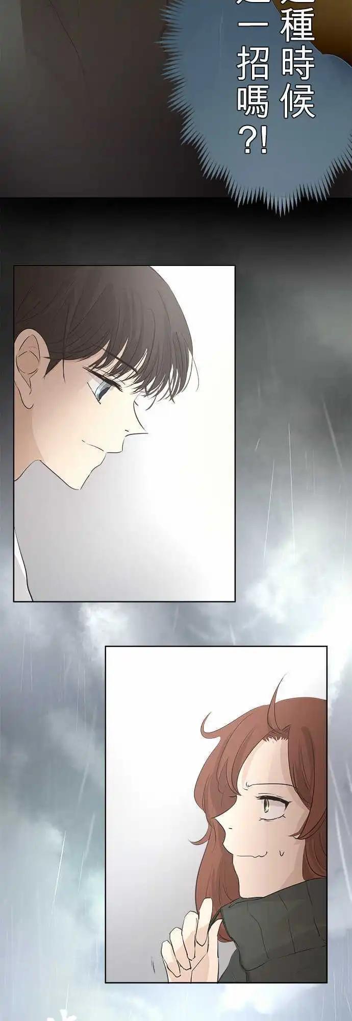 第29回 嫁不出去了19