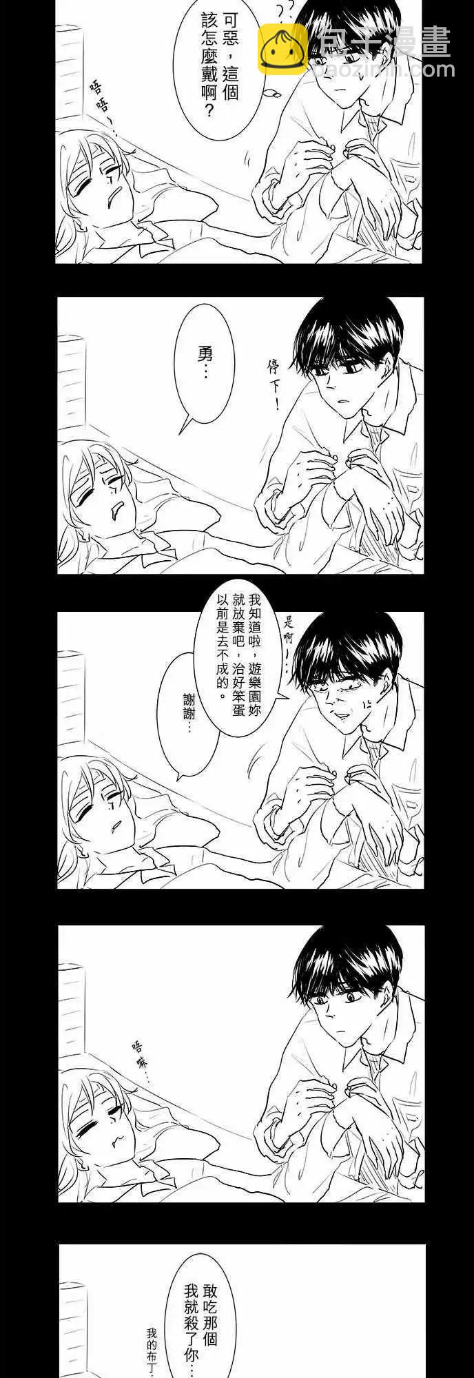 第29回 嫁不出去了21