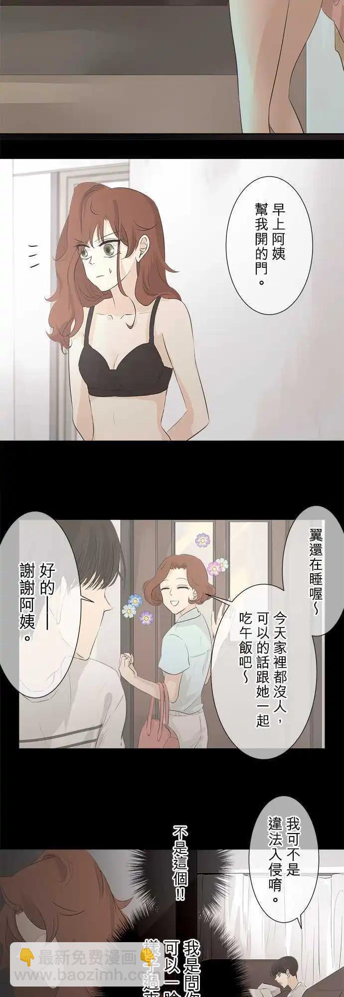 第29回 嫁不出去了4