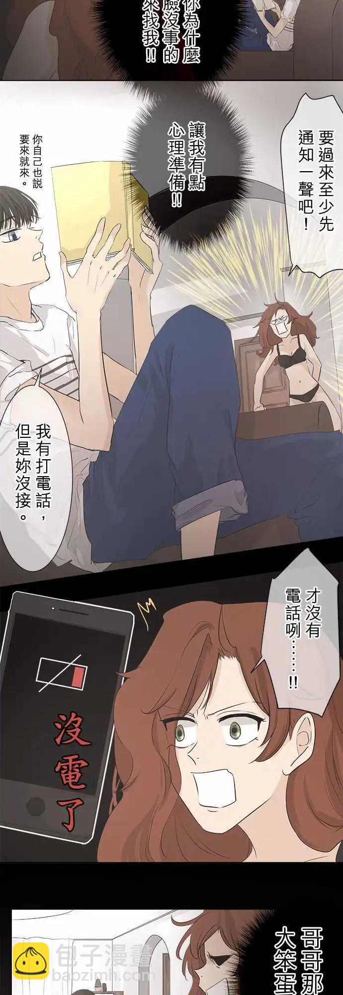 第29回 嫁不出去了5