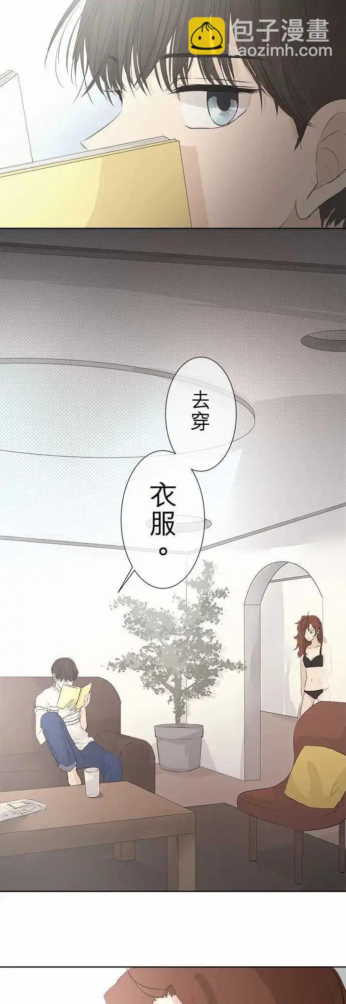 第29回 嫁不出去了7