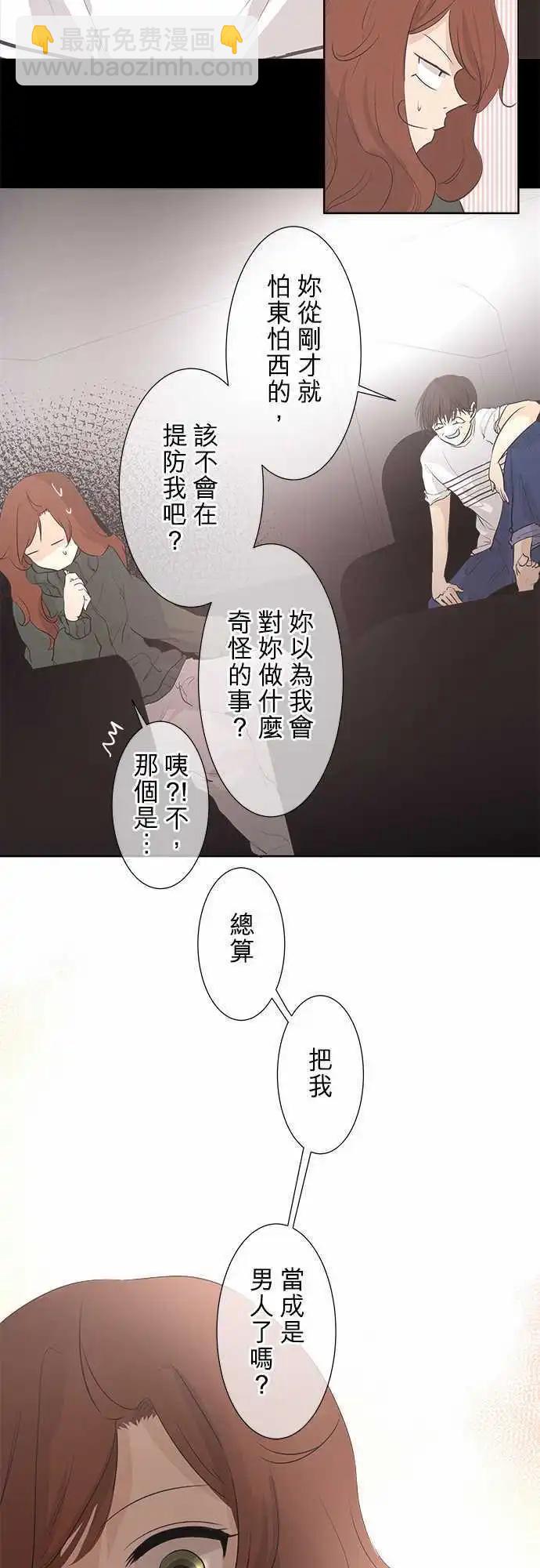 第30回 和往常一样？10