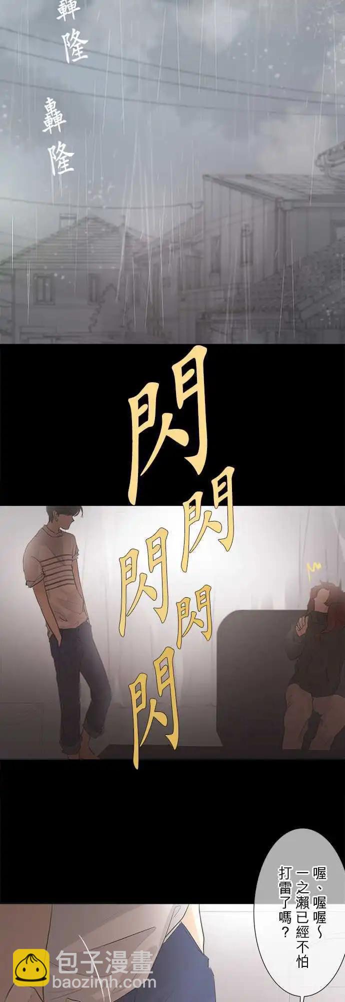 第30回 和往常一样？2