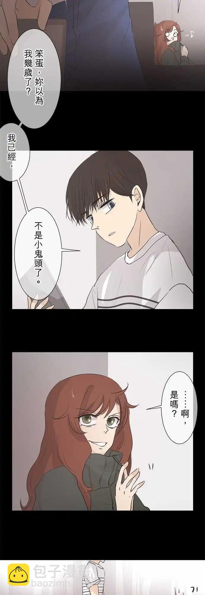 第30回 和往常一样？3