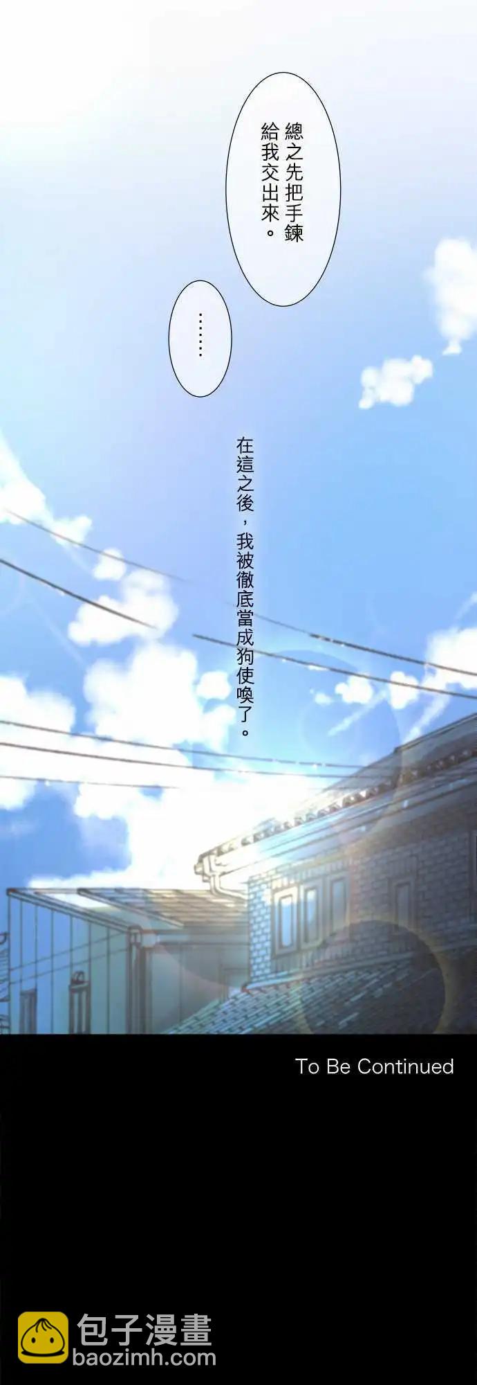 第30回 和往常一样？32