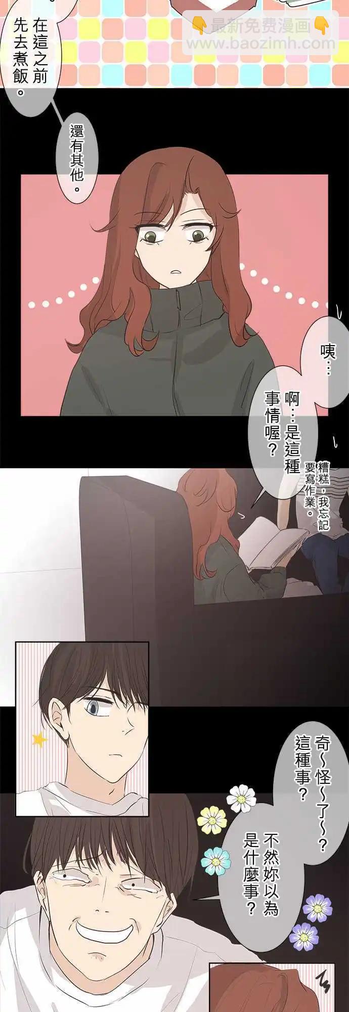 第30回 和往常一样？9