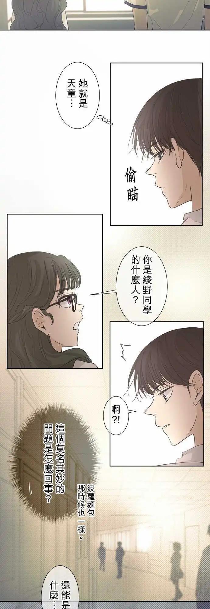 第31回 再会(1)14