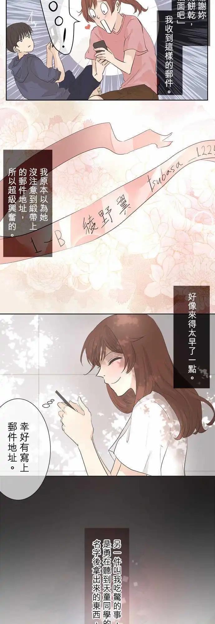 第31回 再会(1)5