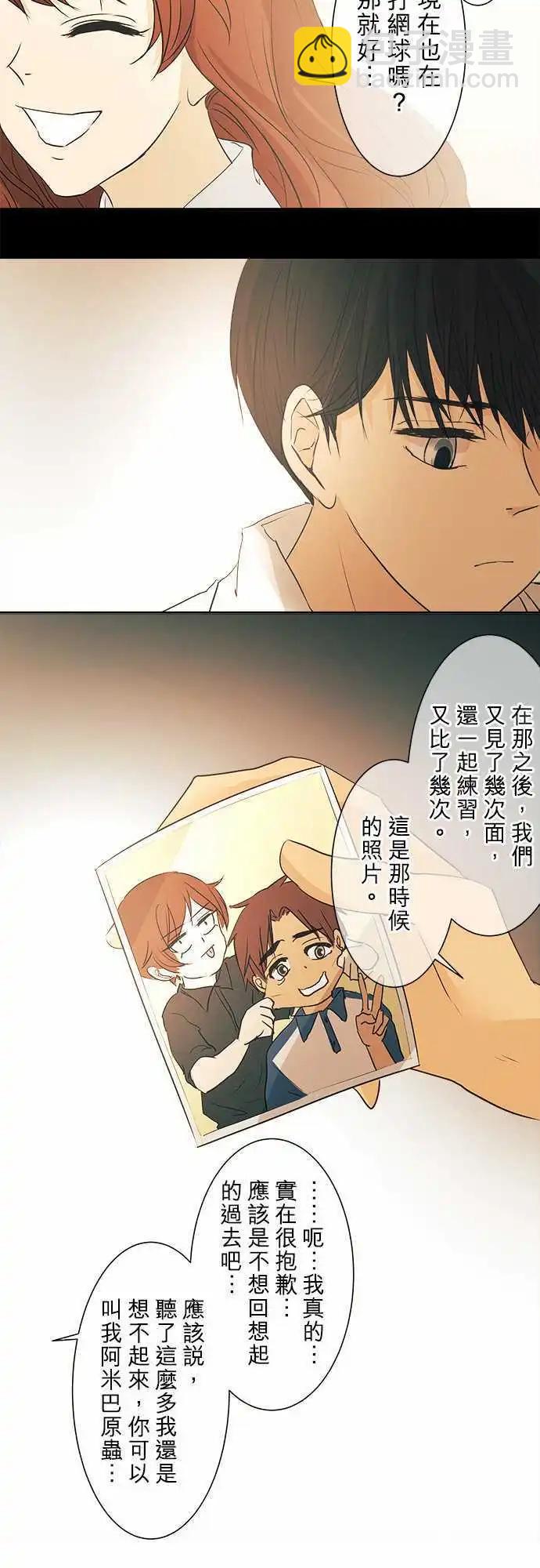 第32回 再会(2)32