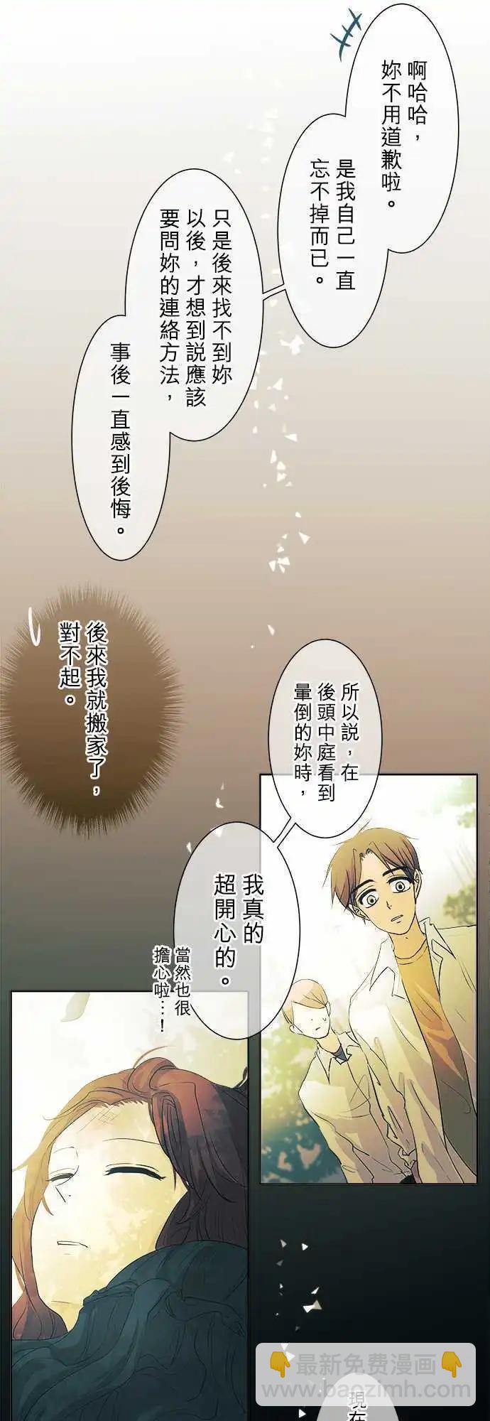 第32回 再会(2)33