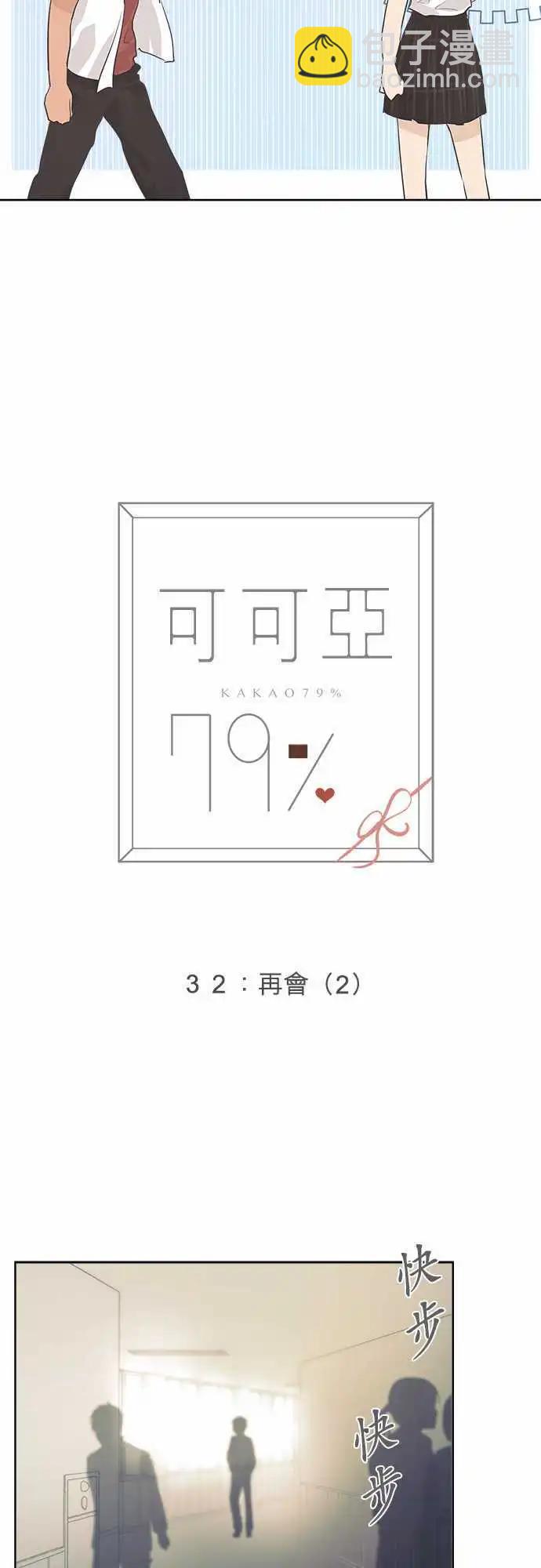 第32回 再会(2)4