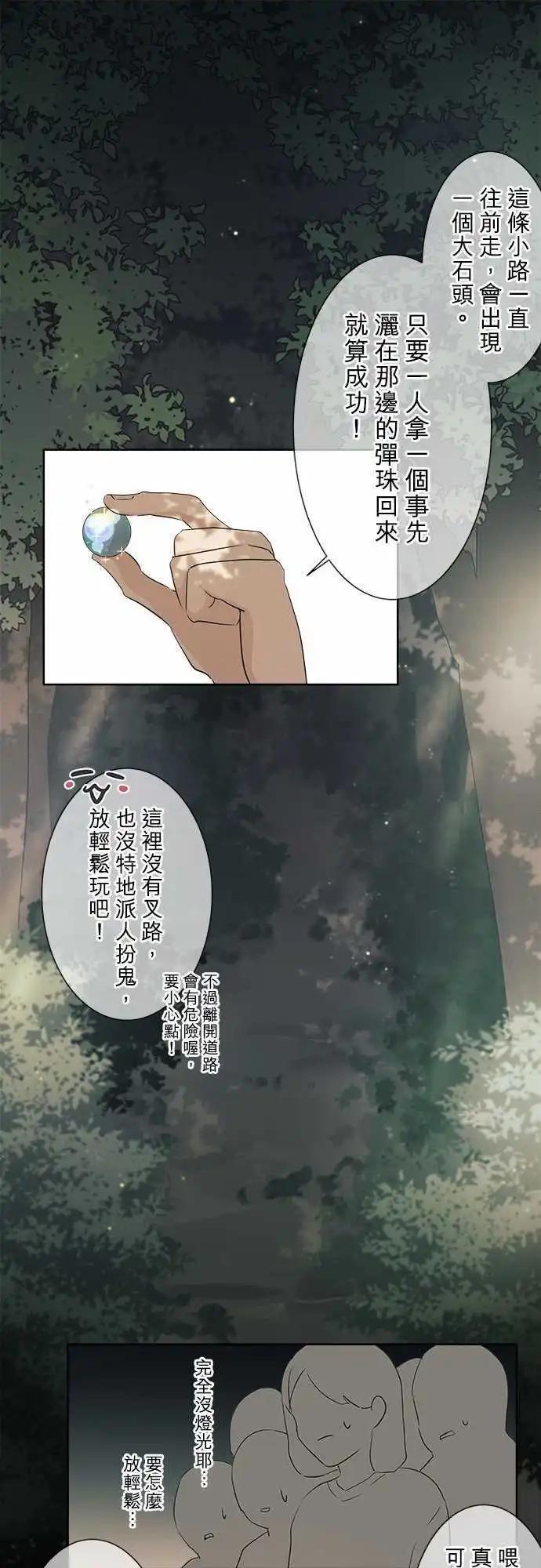 第35回 试胆大会(2)0