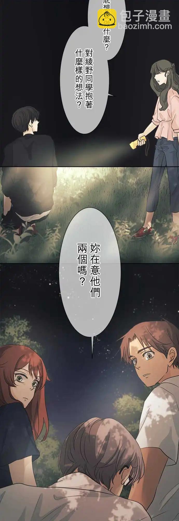 第35回 试胆大会(2)11