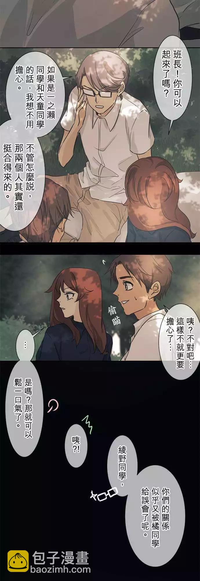 第35回 试胆大会(2)12