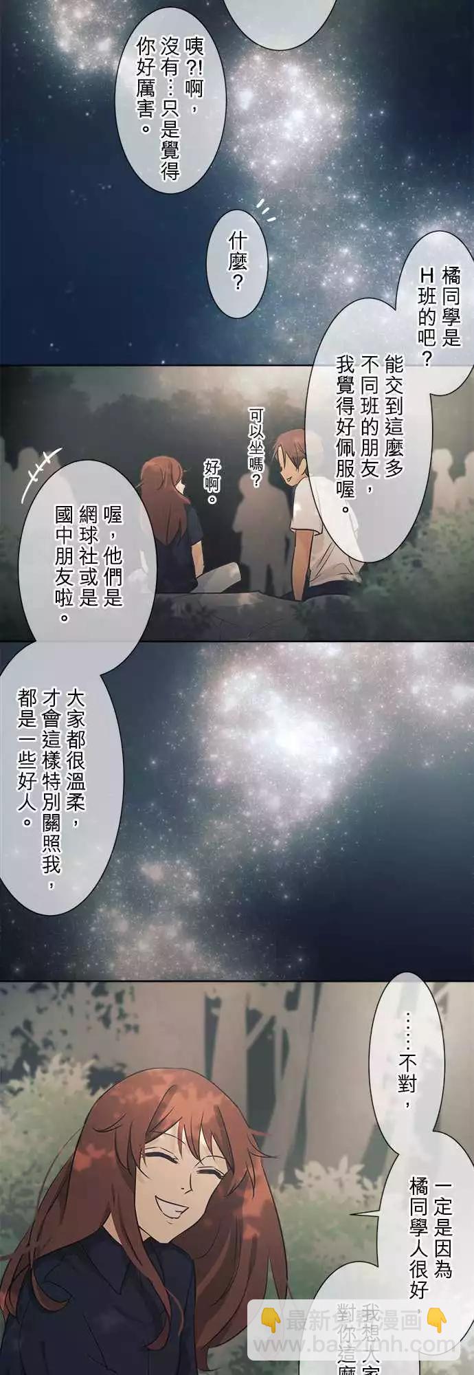 第35回 试胆大会(2)2