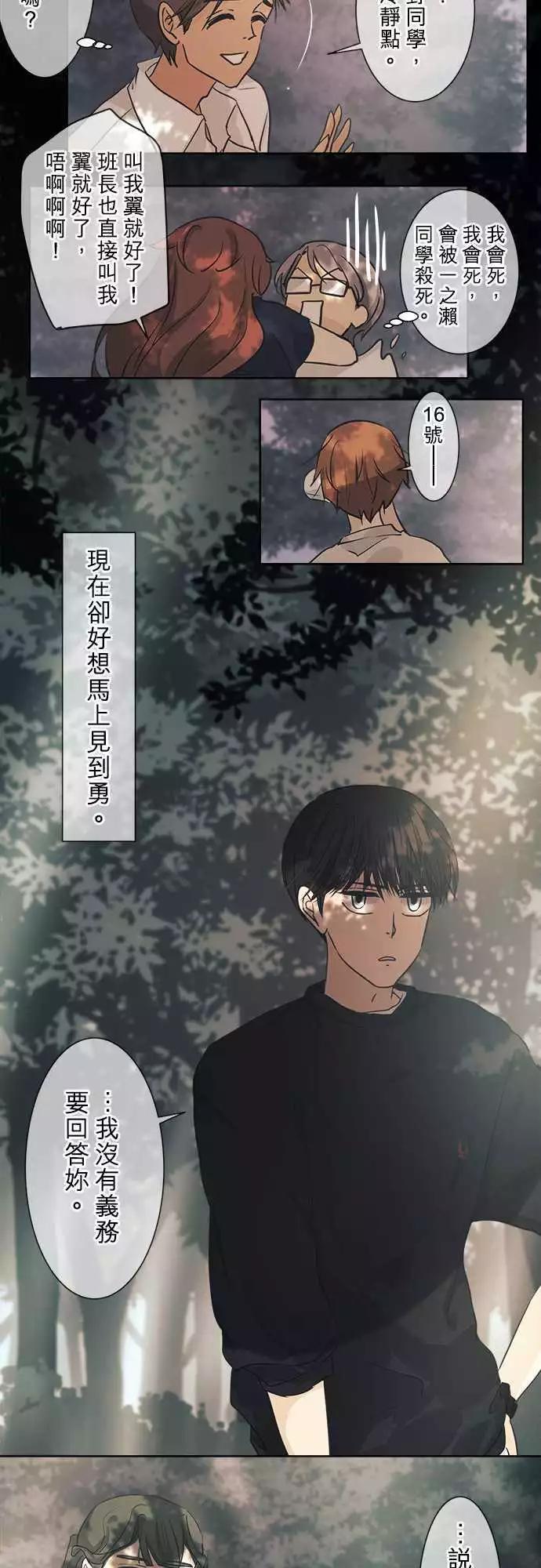 第35回 试胆大会(2)21