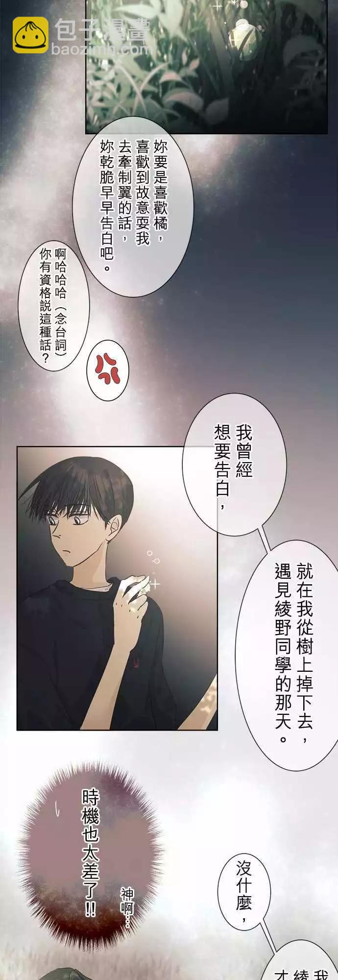第35回 试胆大会(2)23