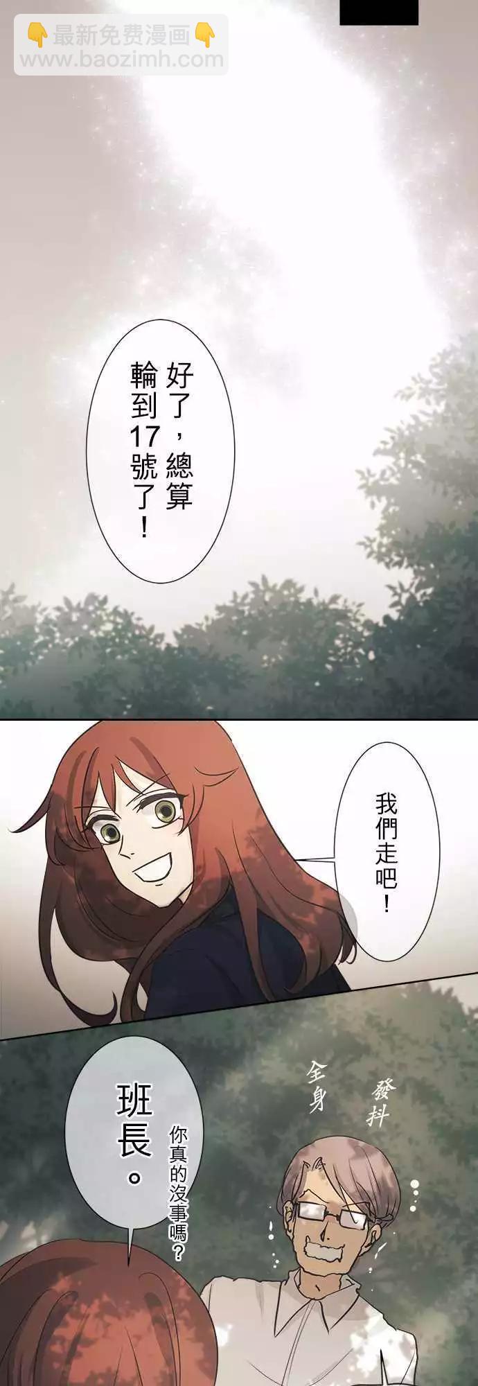 第35回 试胆大会(2)28