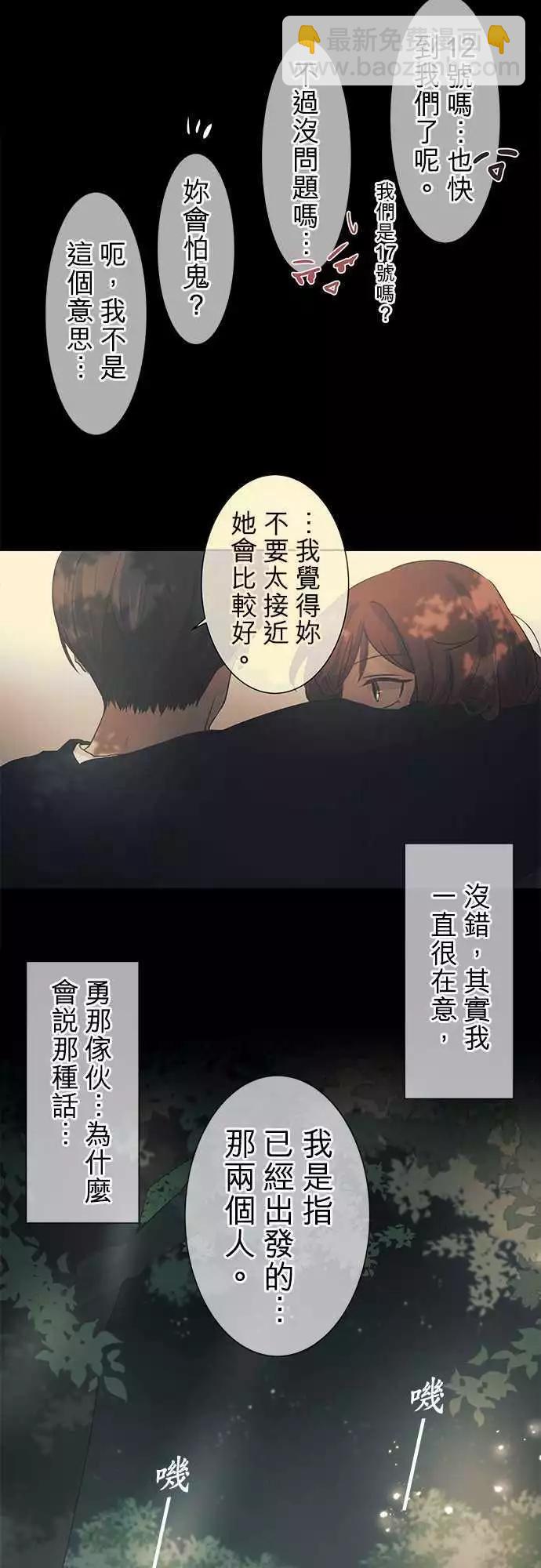 第35回 试胆大会(2)5