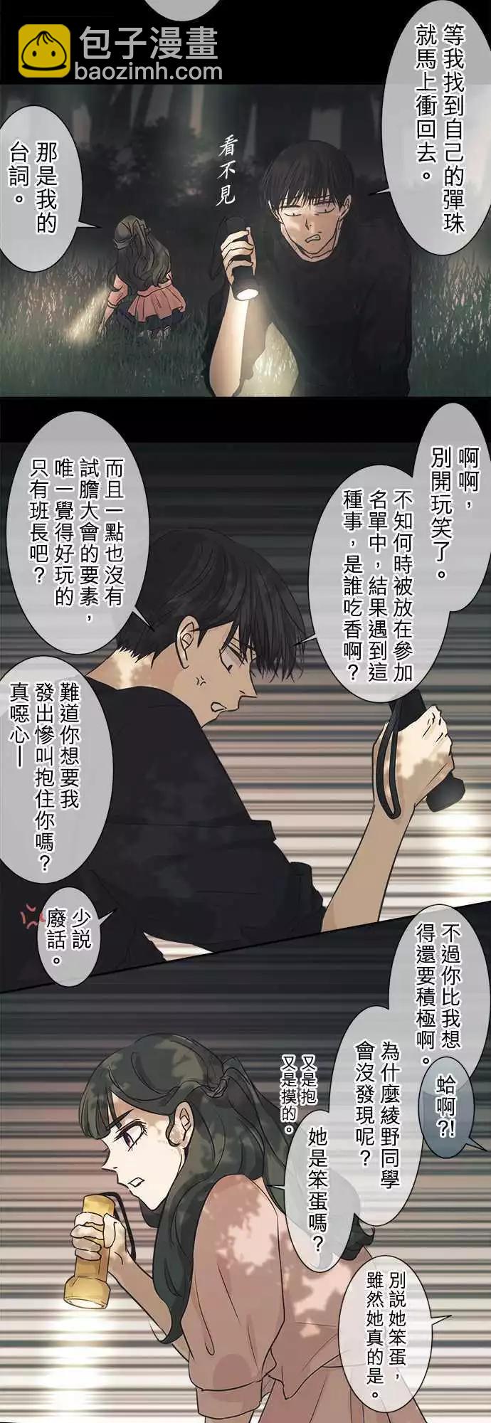 第35回 试胆大会(2)8