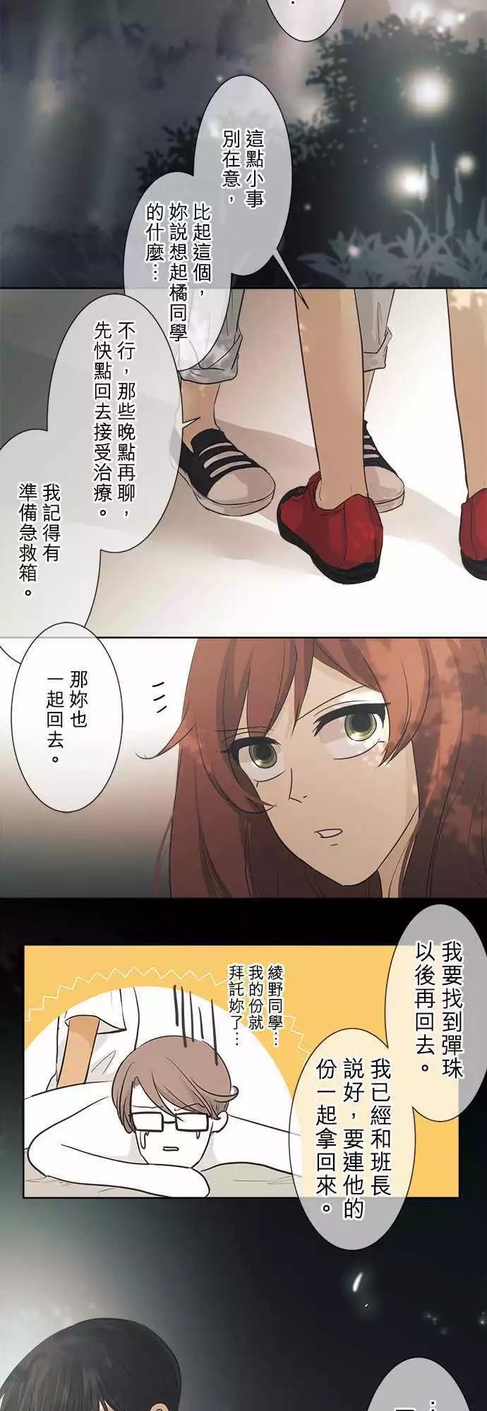 第36回 试胆大会(3)10