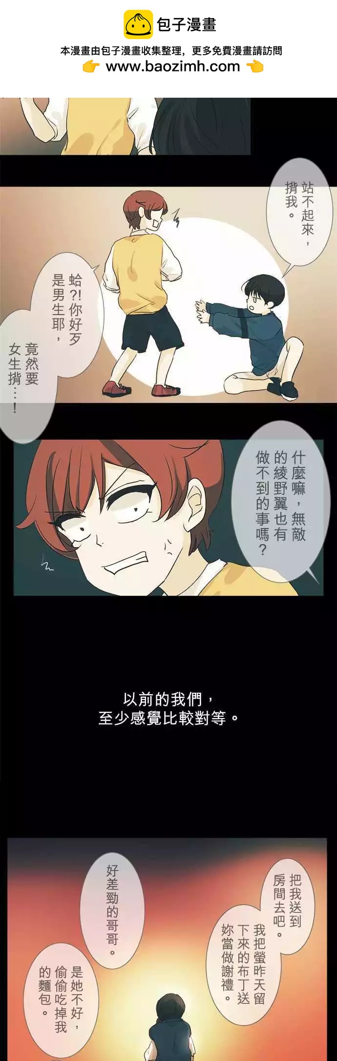 第36回 试胆大会(3)19