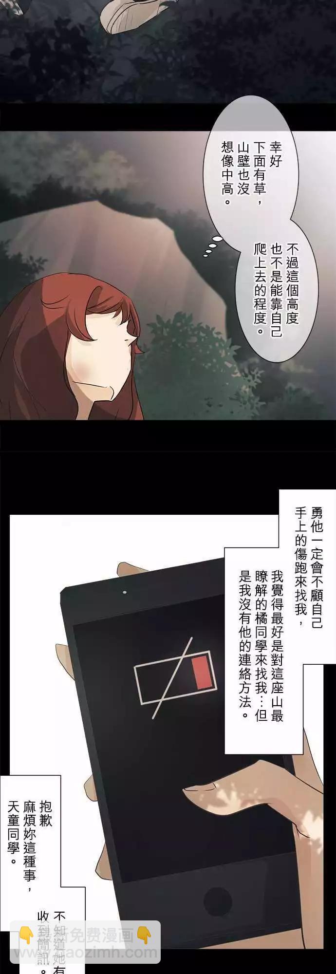 第36回 试胆大会(3)24