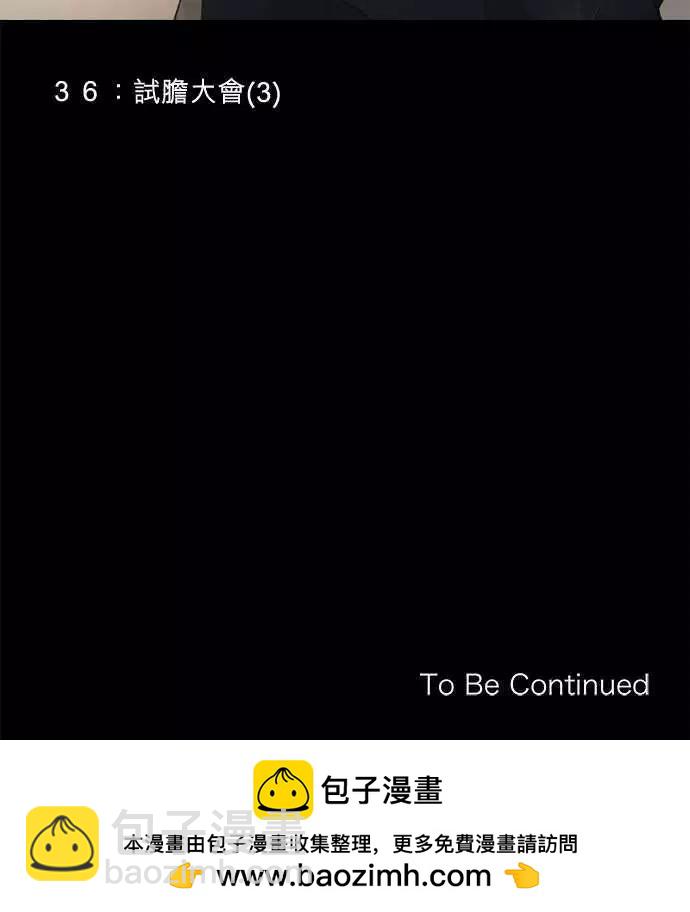 第36回 试胆大会(3)28