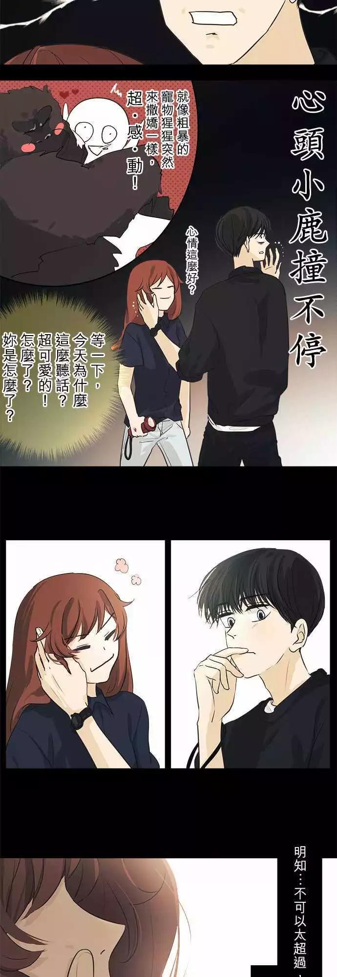 第36回 试胆大会(3)7