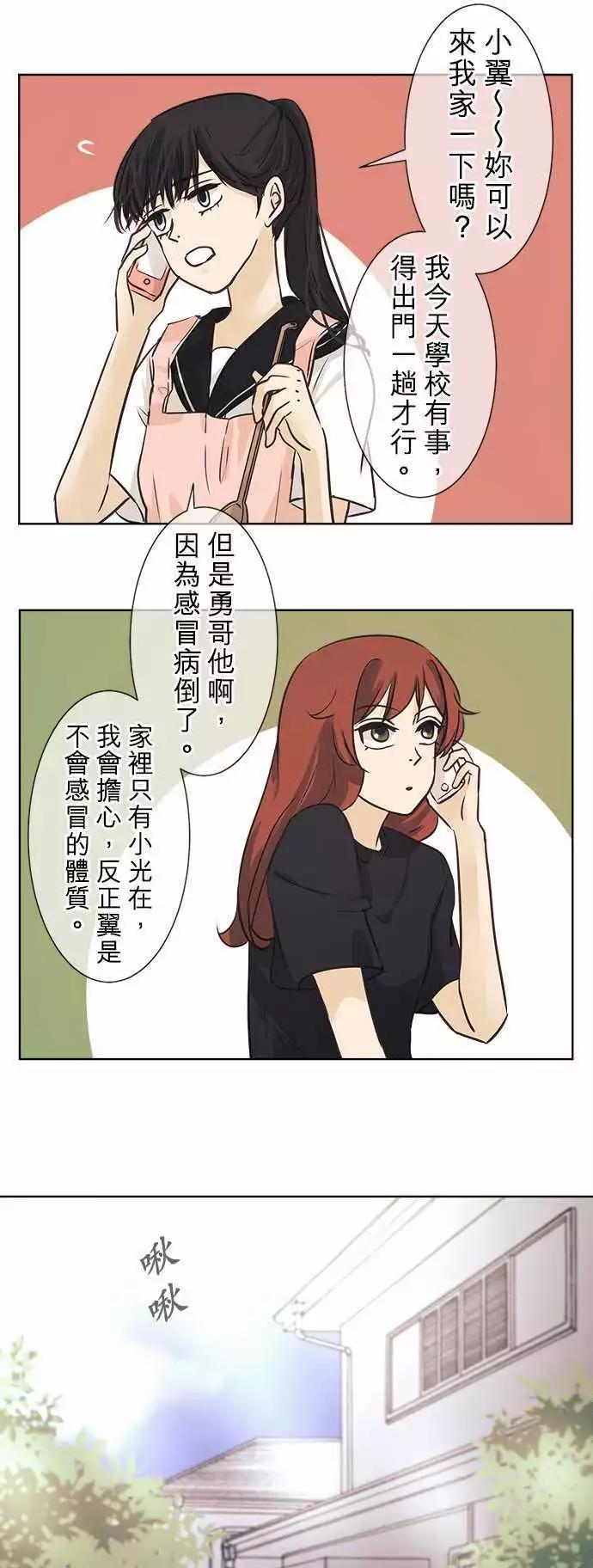第38回 花色情人节（小五）～书包的颜色是～0