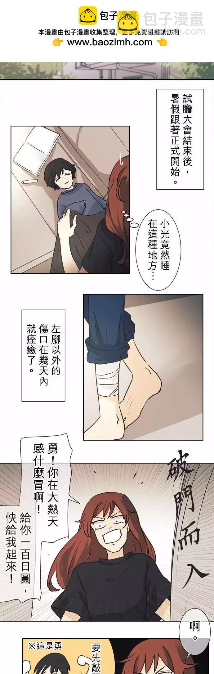 第38回 花色情人节（小五）～书包的颜色是～1