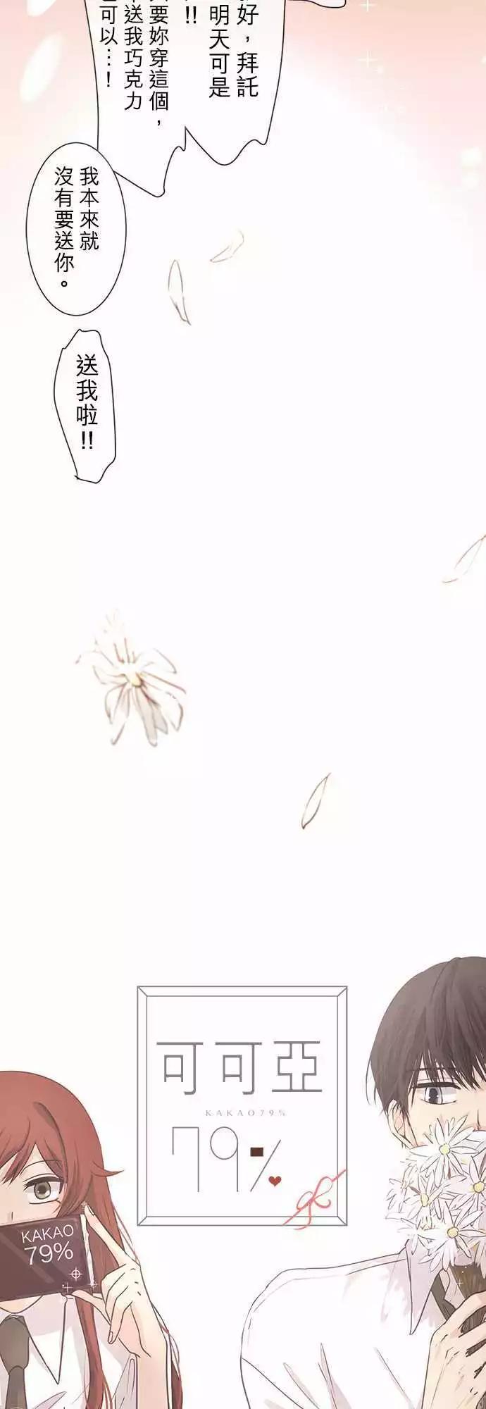 第38回 花色情人节（小五）～书包的颜色是～14