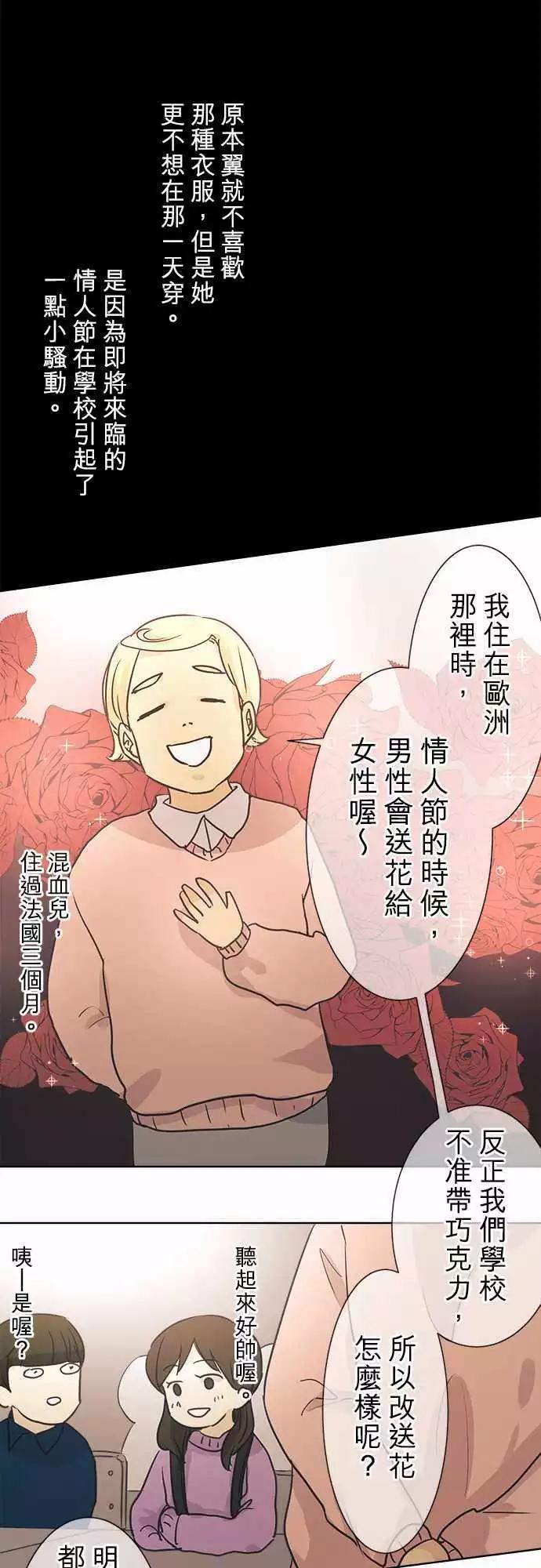 第38回 花色情人节（小五）～书包的颜色是～17
