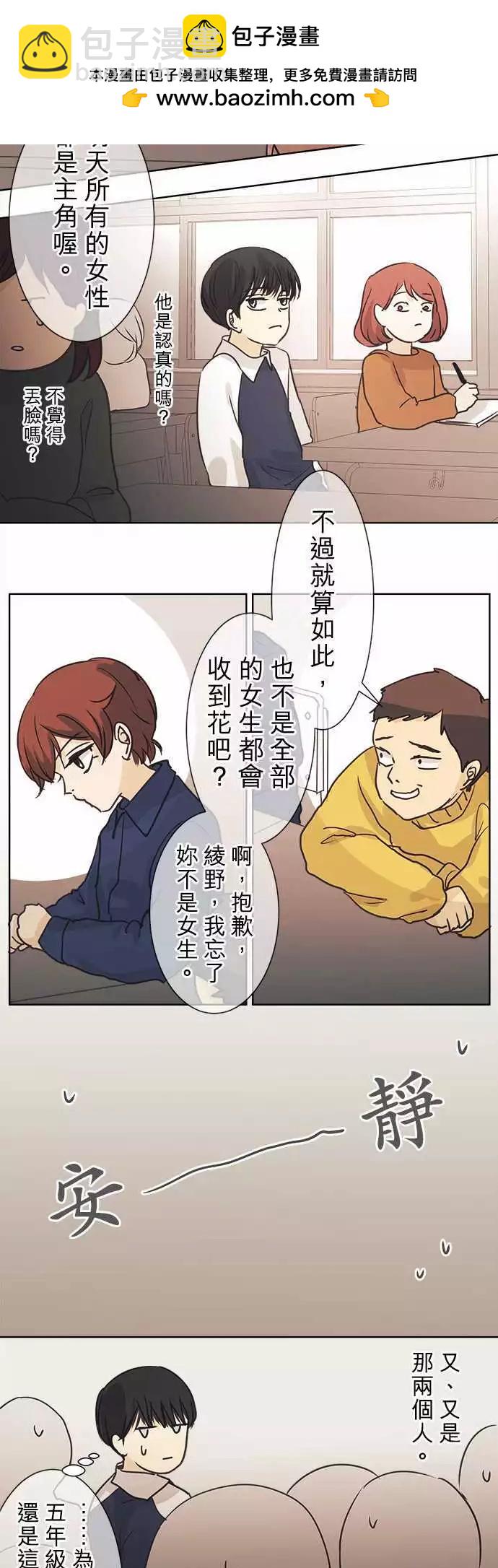 第38回 花色情人节（小五）～书包的颜色是～18