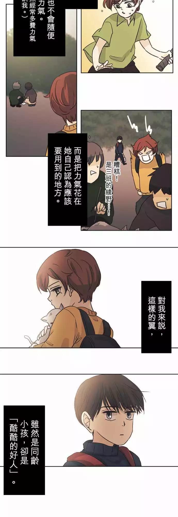 第38回 花色情人节（小五）～书包的颜色是～20