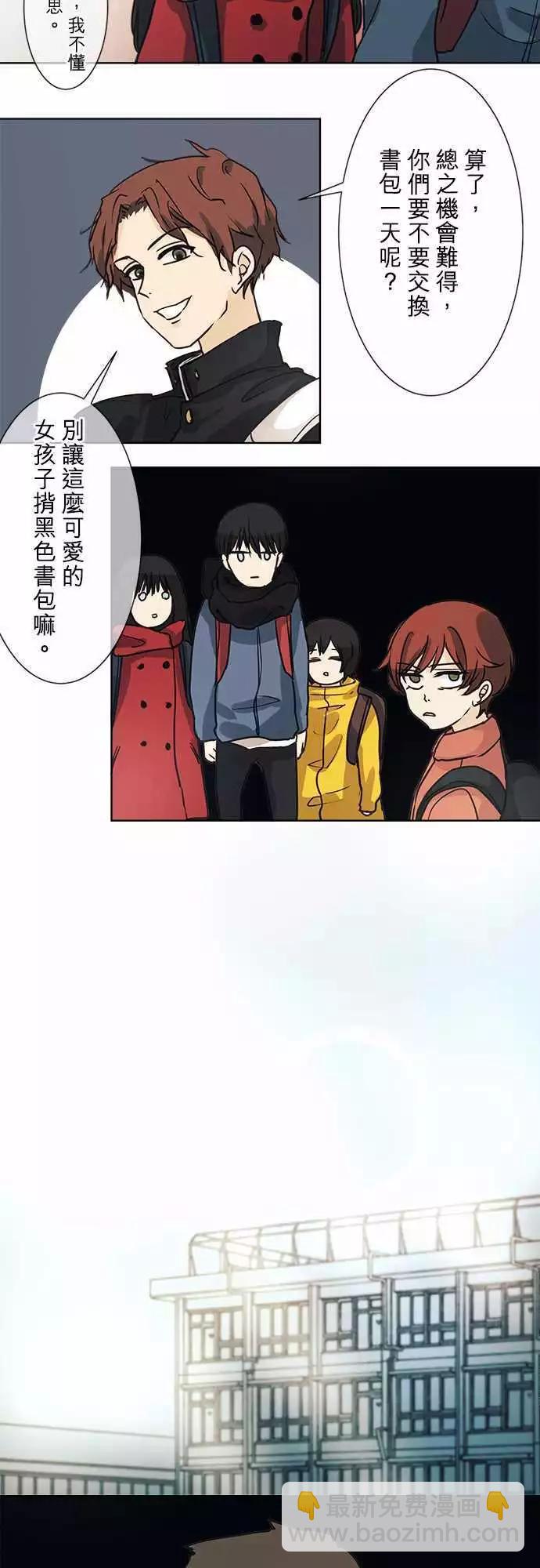 第38回 花色情人节（小五）～书包的颜色是～24