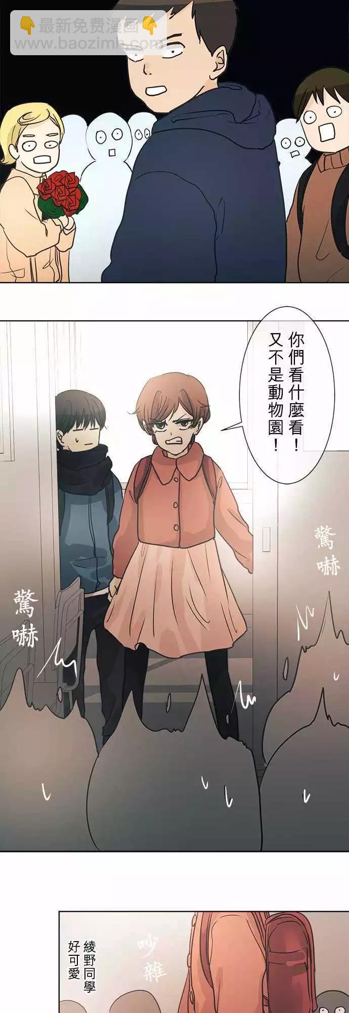 第38回 花色情人节（小五）～书包的颜色是～25