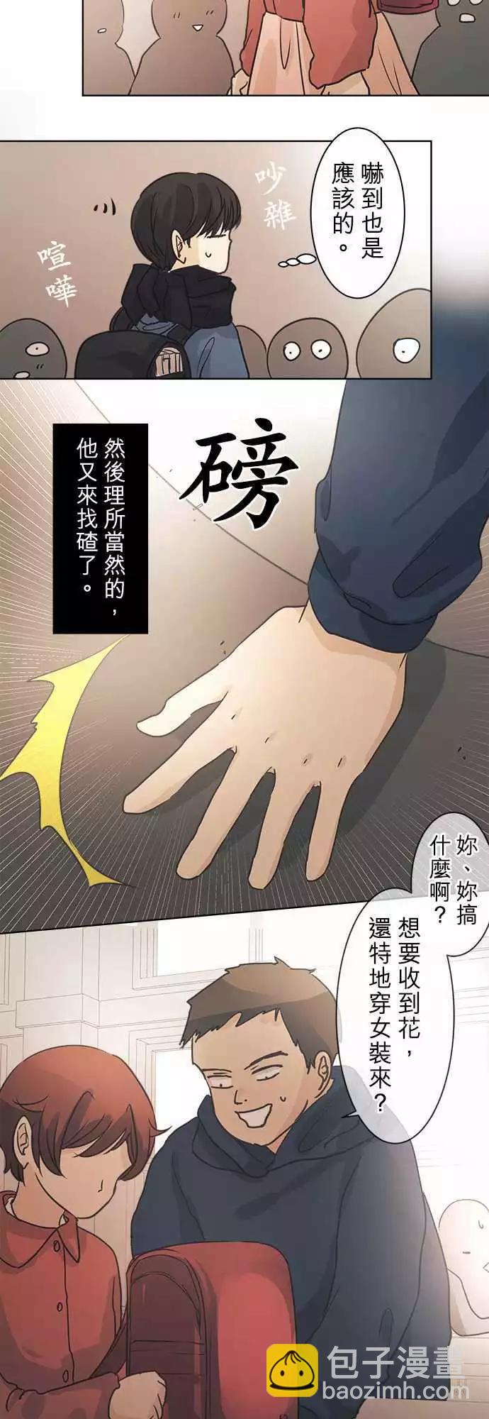 第38回 花色情人节（小五）～书包的颜色是～26