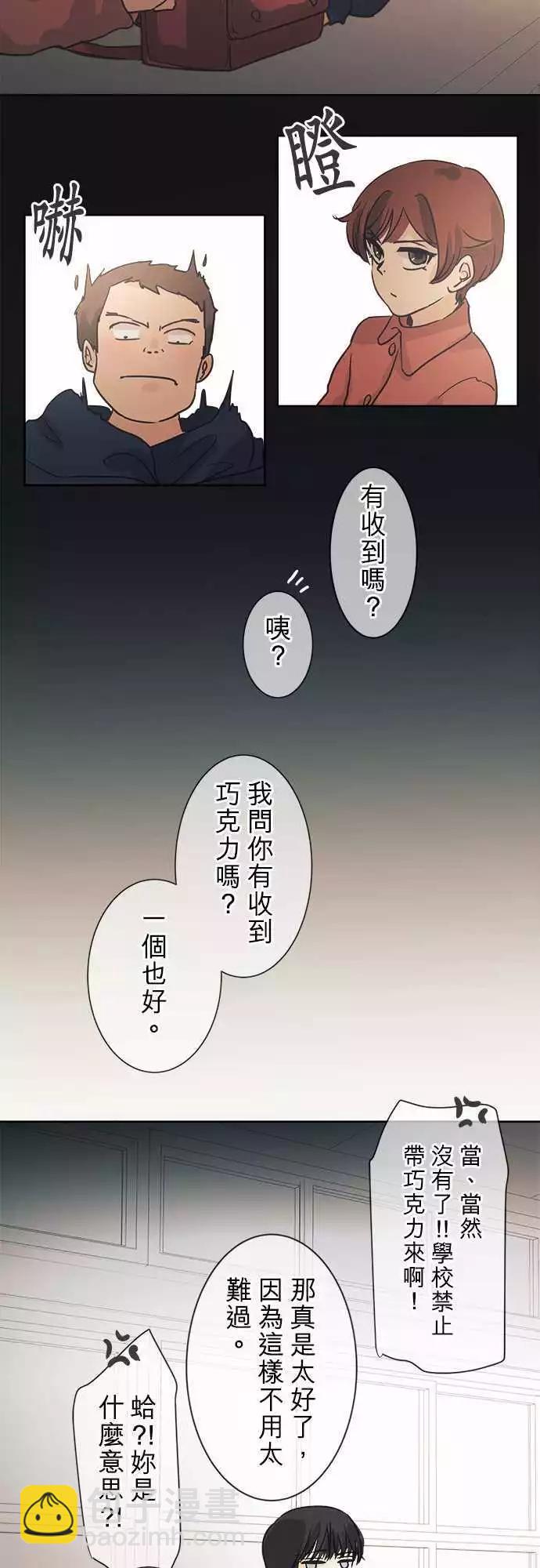 第38回 花色情人节（小五）～书包的颜色是～27