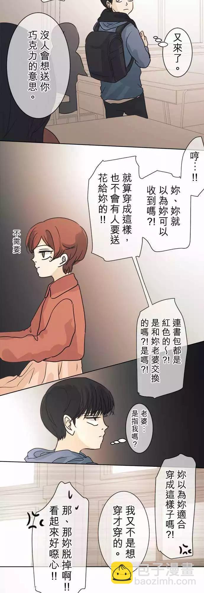 第38回 花色情人节（小五）～书包的颜色是～28
