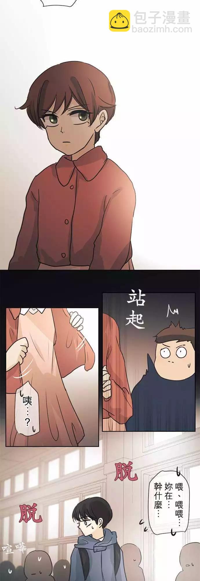 第38回 花色情人节（小五）～书包的颜色是～29