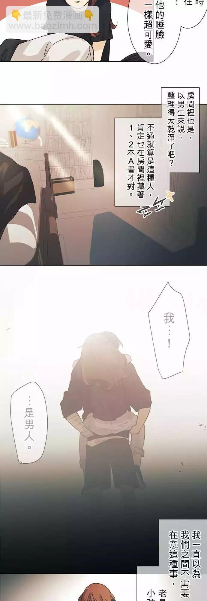 第38回 花色情人节（小五）～书包的颜色是～3